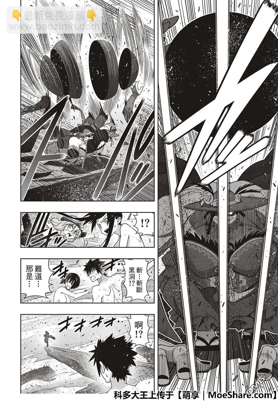 Stage.164 集结-第165话