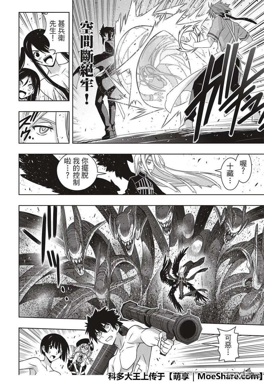 Stage.164 集结-第165话