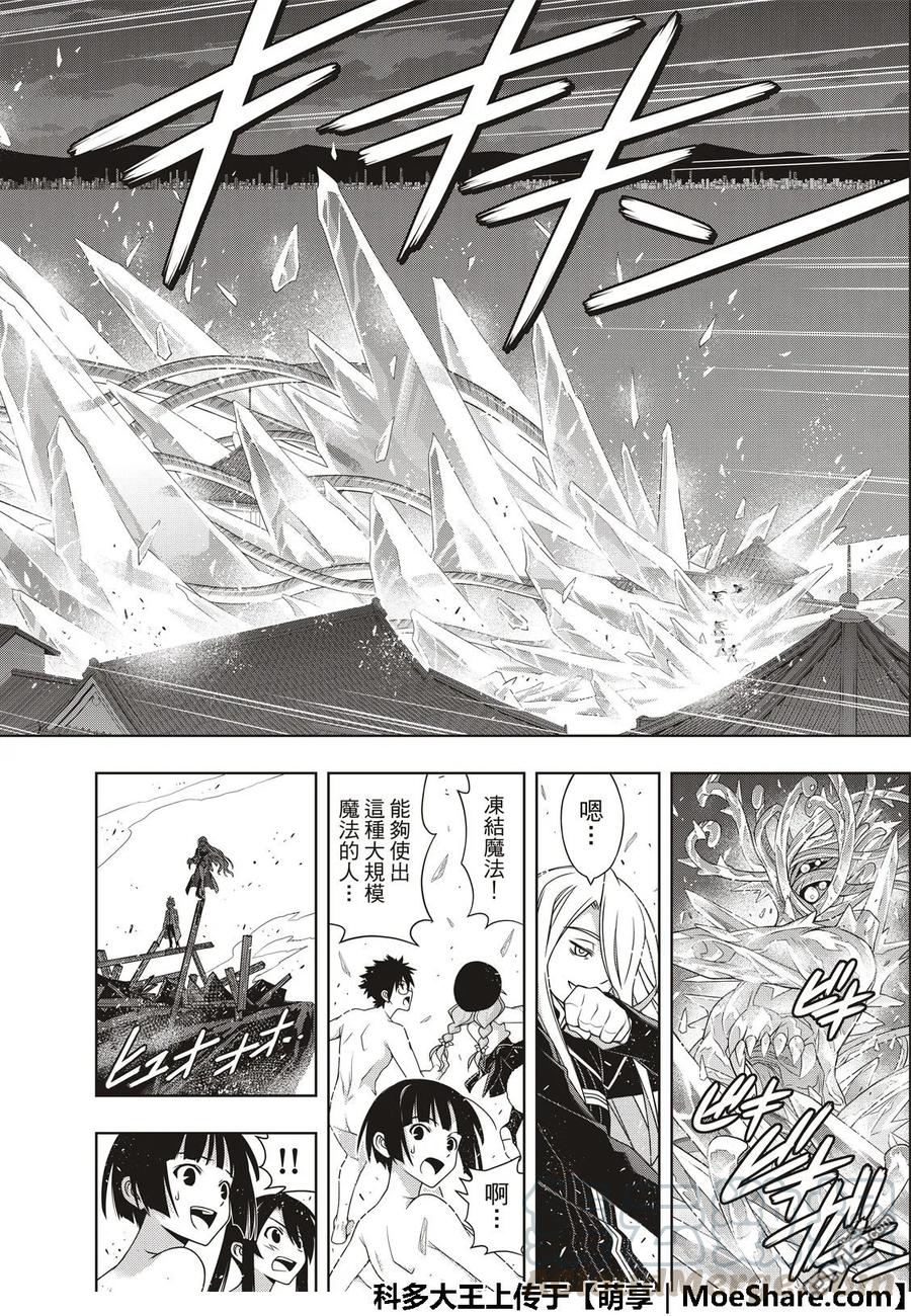 Stage.164 集结-第165话