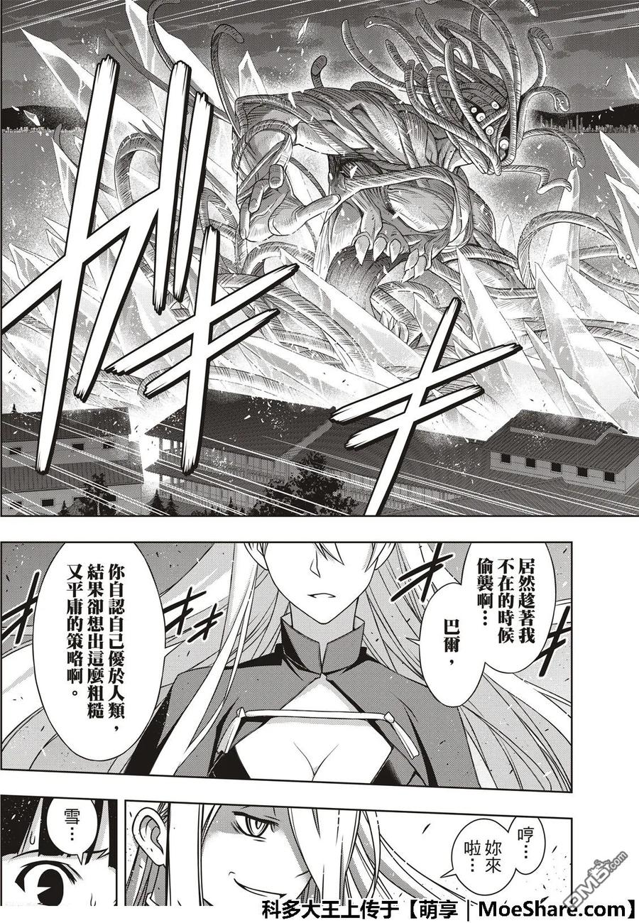 Stage.164 集结-第165话