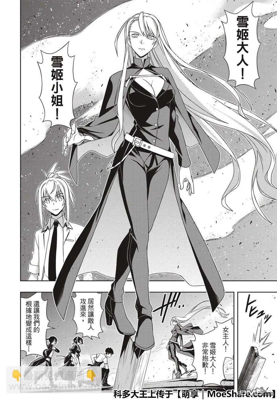Stage.164 集结-第165话