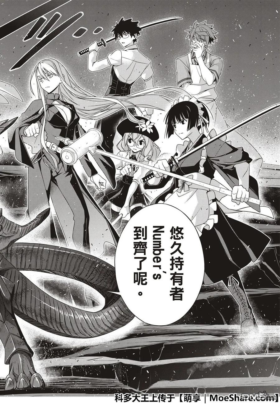 Stage.164 集结-第165话