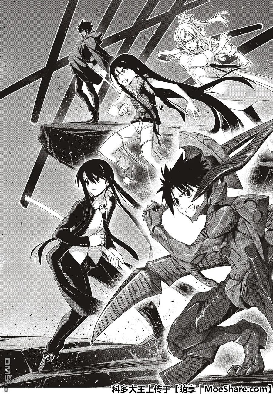 Stage.164 集结-第165话