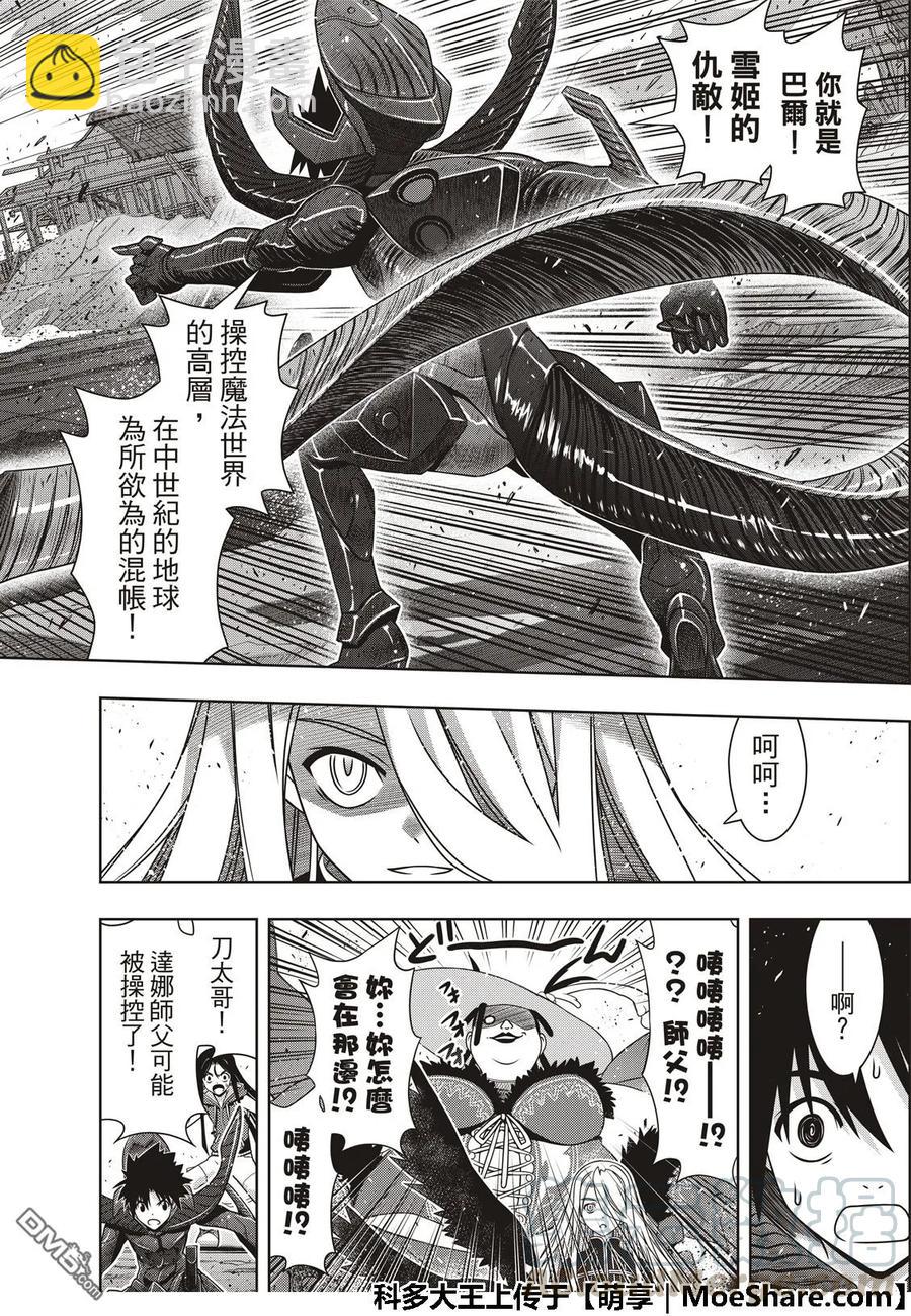 Stage.164 集结-第165话