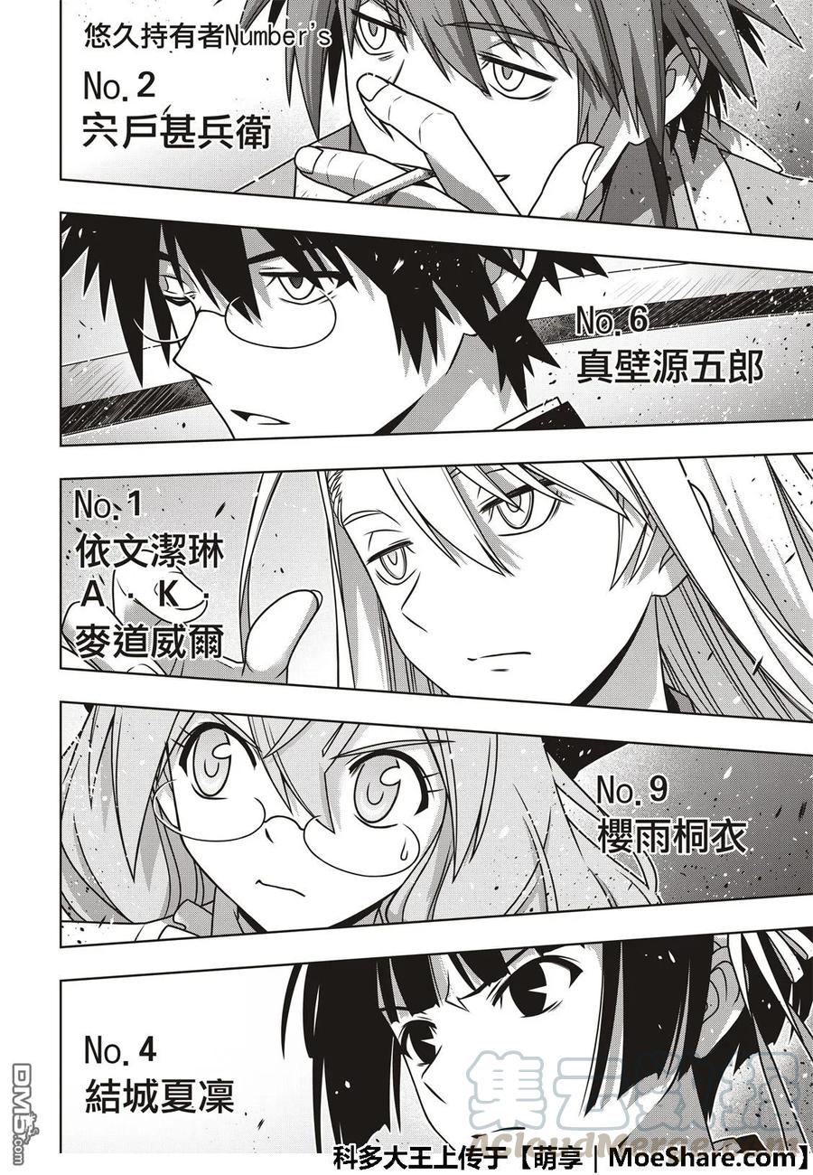 Stage.164 集结-第165话