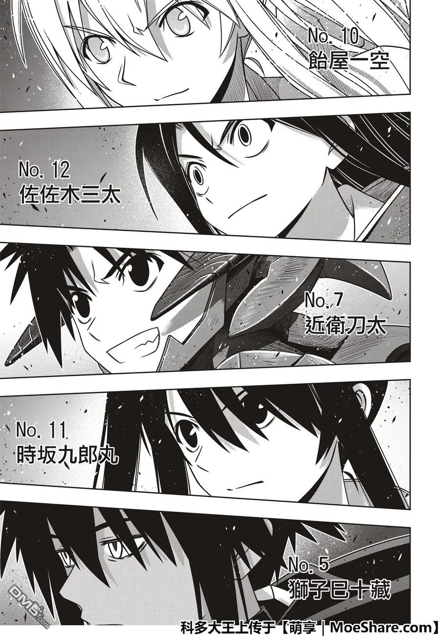 Stage.164 集结-第165话