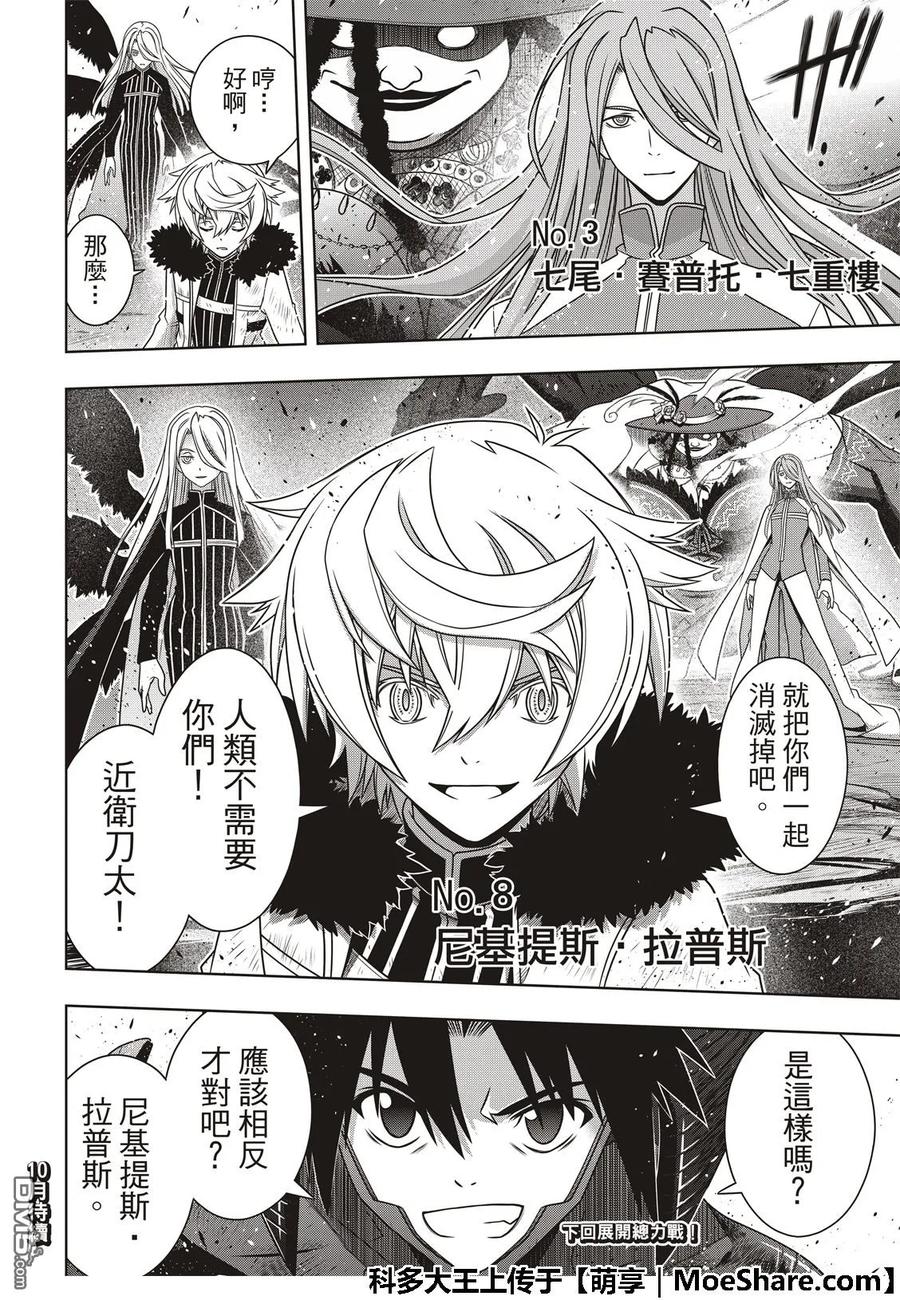 Stage.164 集结-第165话