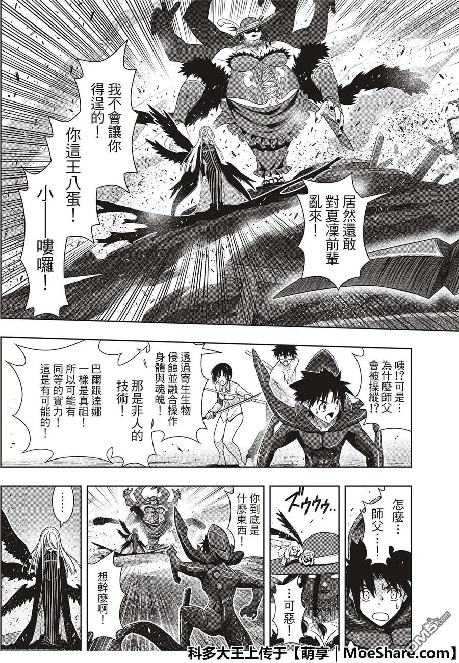 Stage.164 集结-第165话