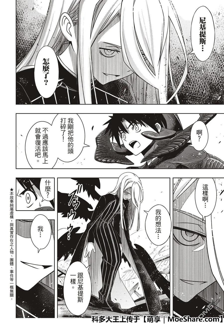Stage.164 集结-第165话
