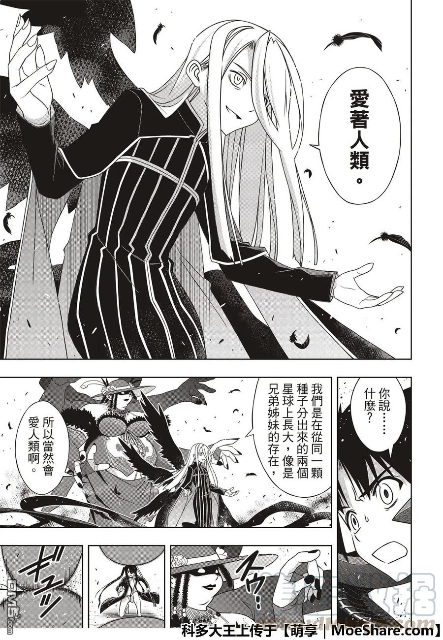 Stage.164 集结-第165话