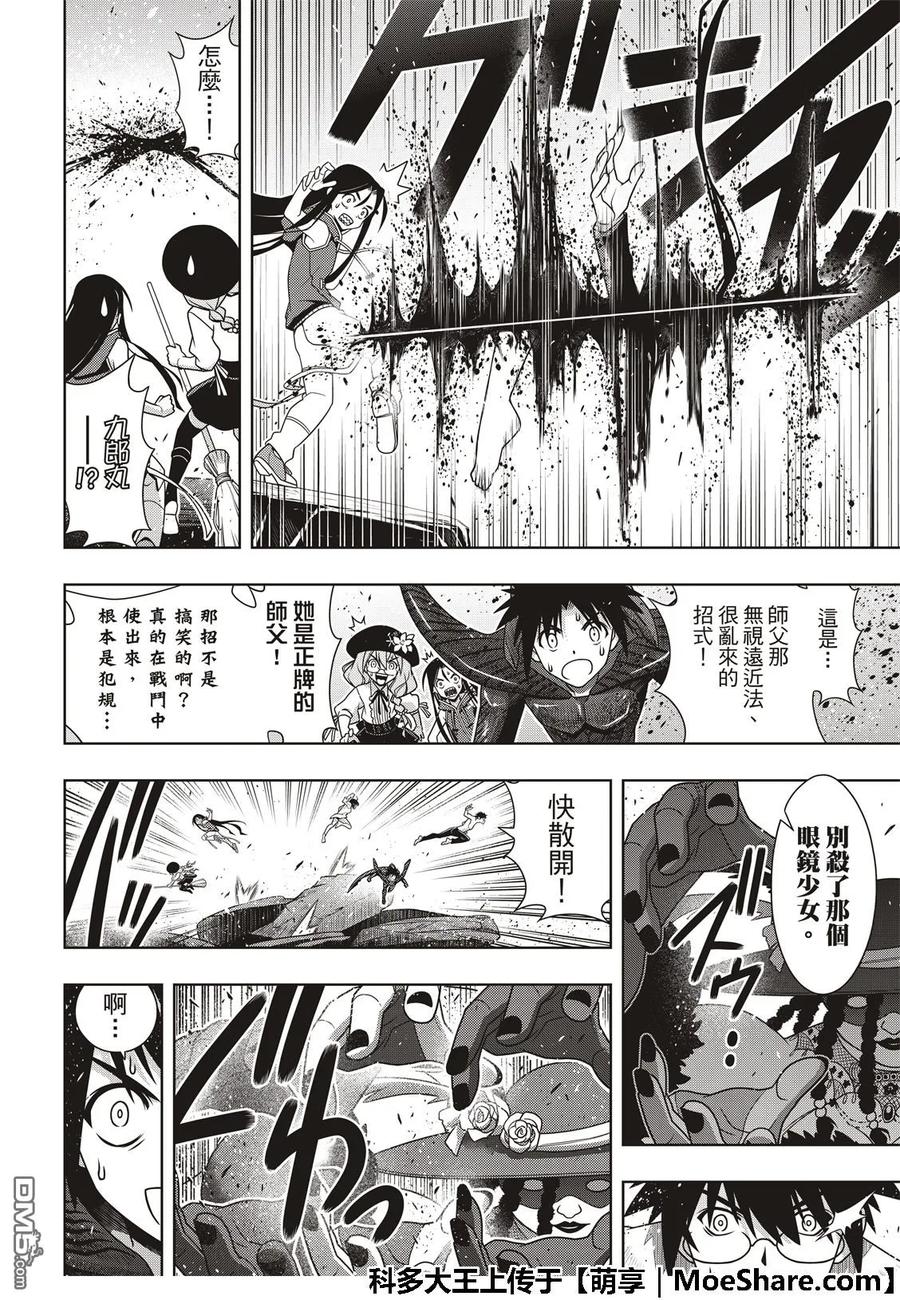 Stage.164 集结-第165话