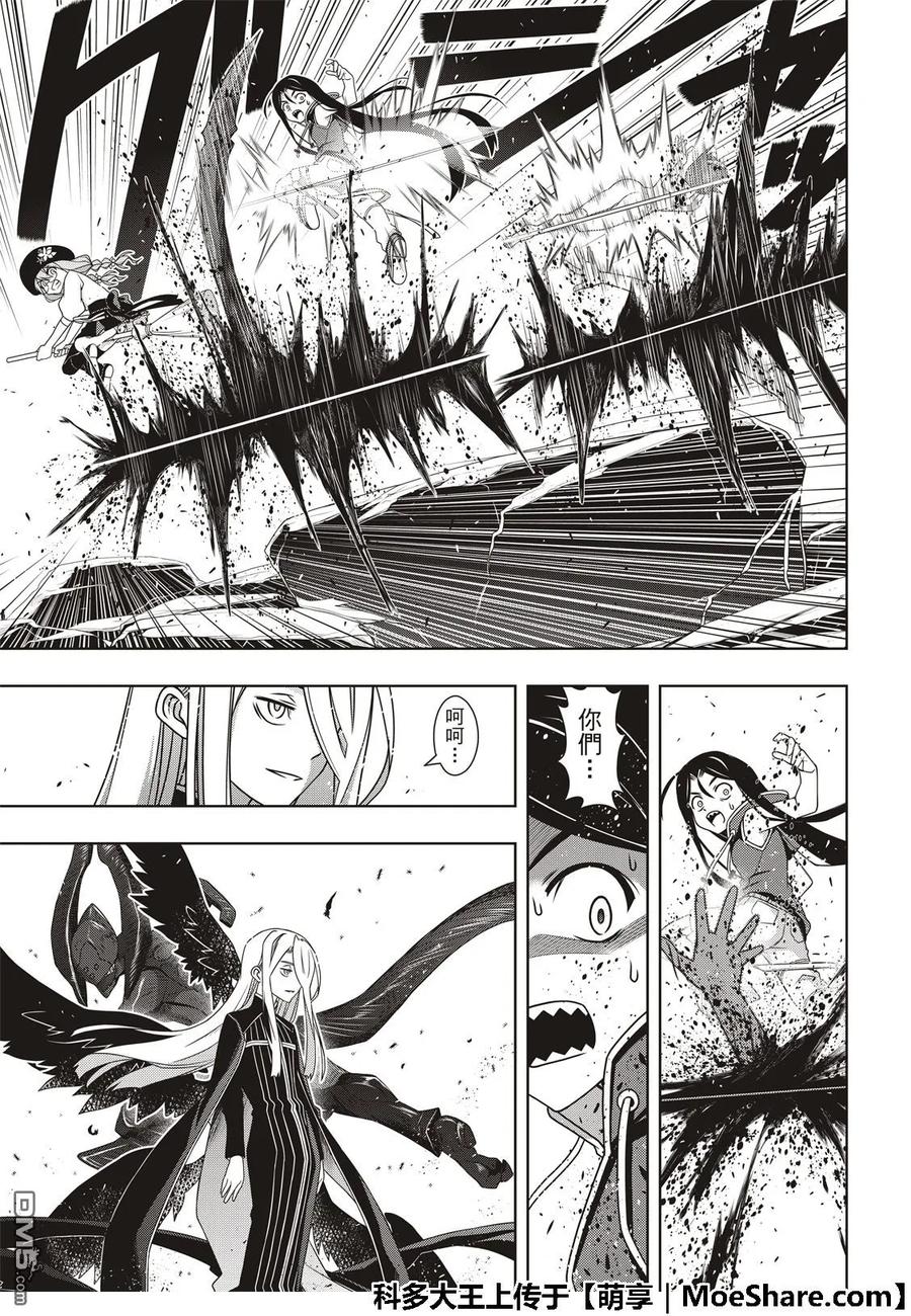 Stage.164 集结-第165话