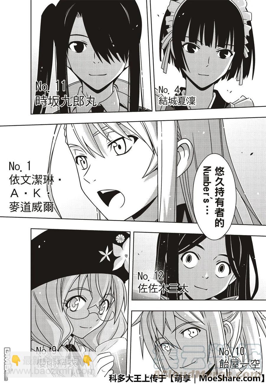 Stage.166 举杯欢庆-第167话