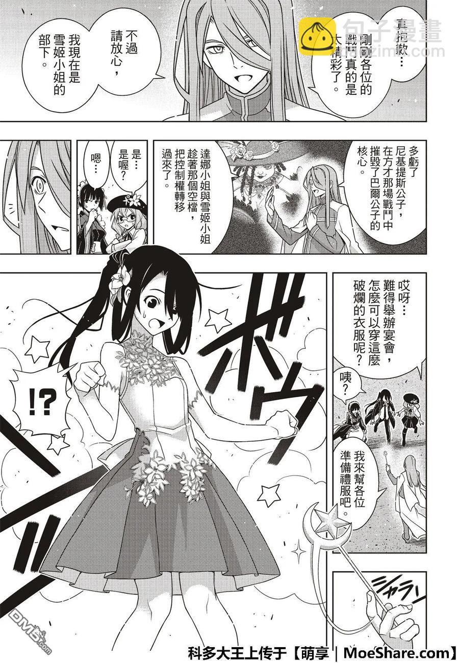Stage.166 举杯欢庆-第167话