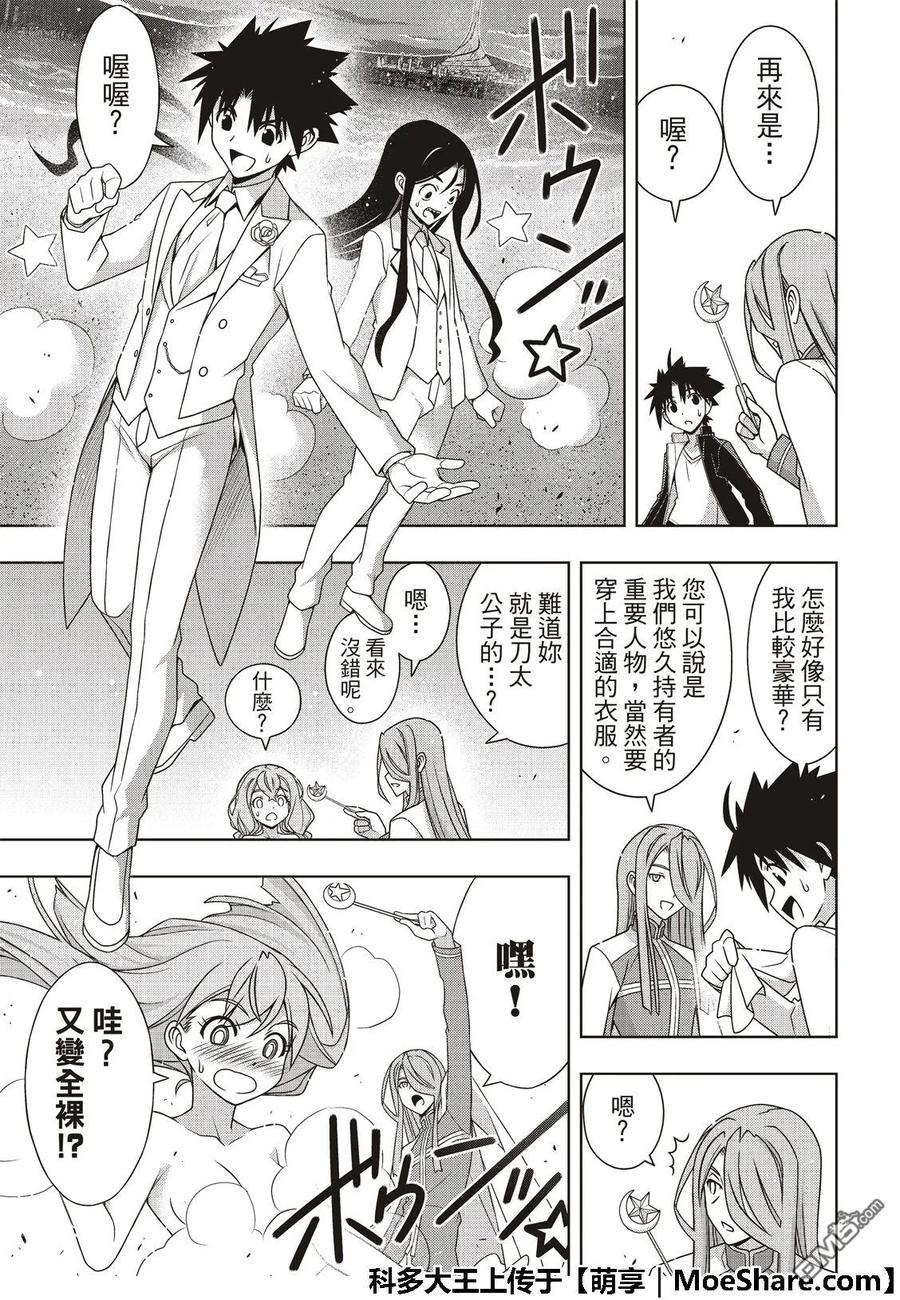 Stage.166 举杯欢庆-第167话