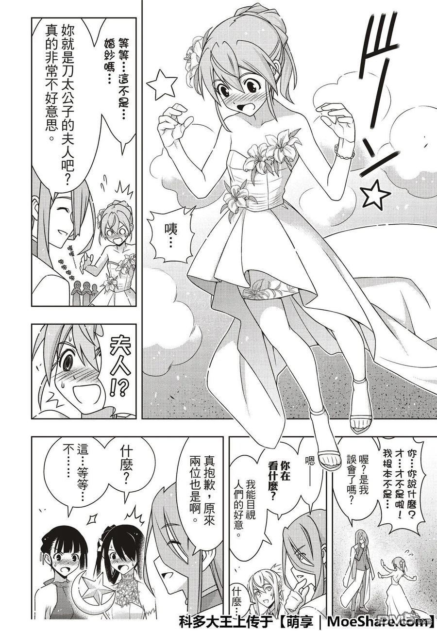 Stage.166 举杯欢庆-第167话