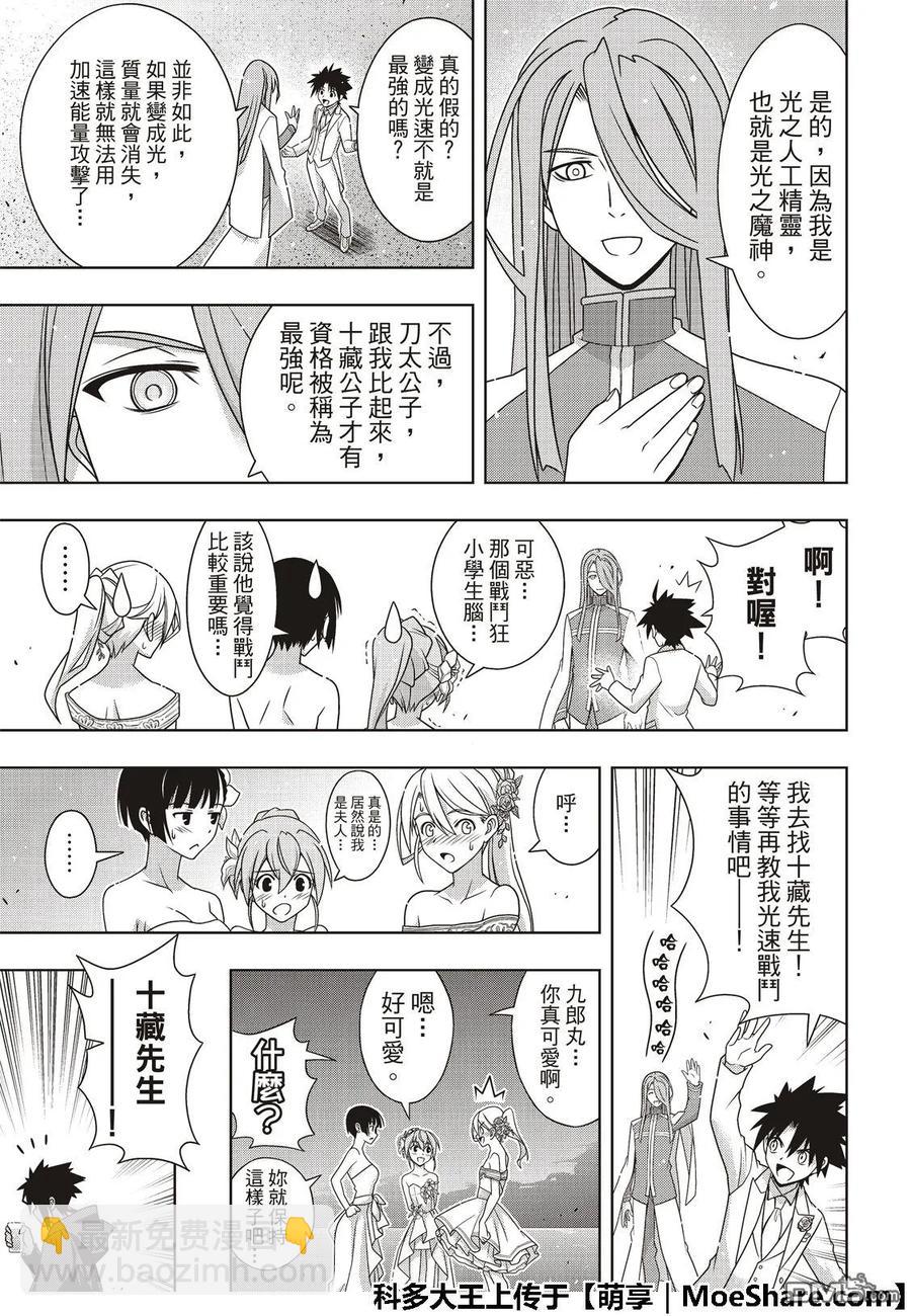 Stage.166 举杯欢庆-第167话