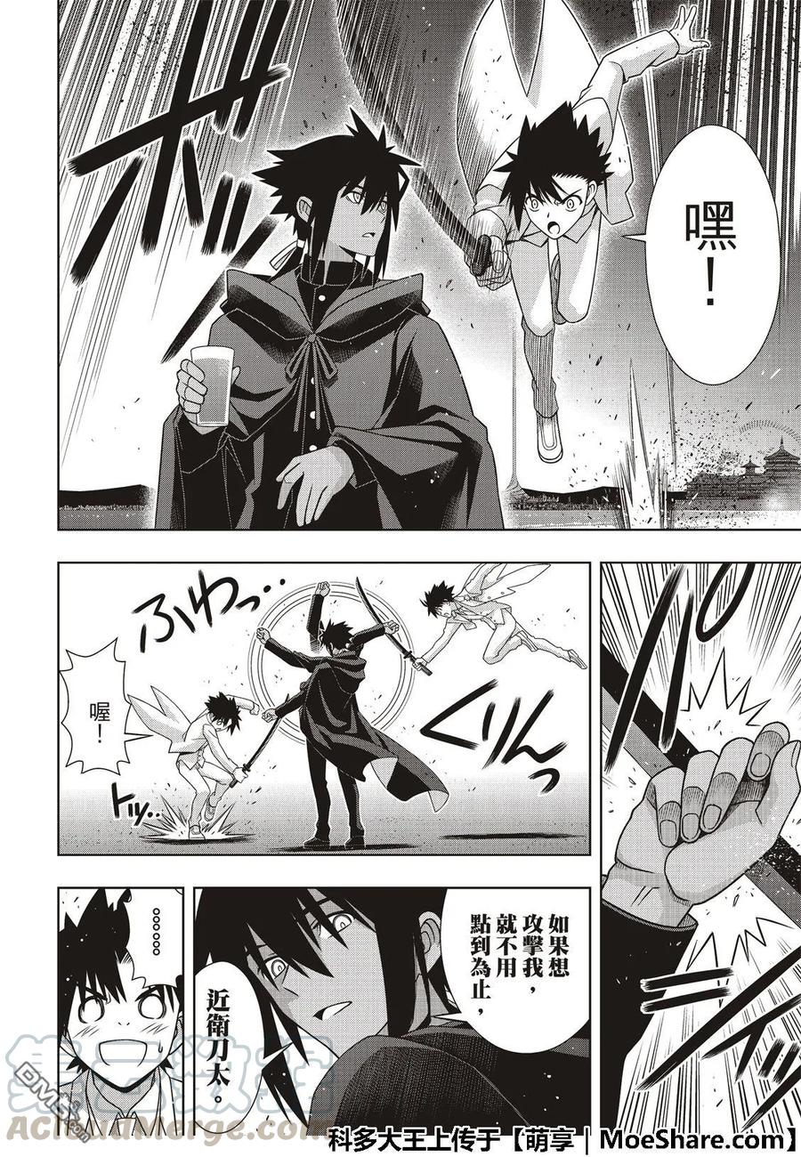 Stage.166 举杯欢庆-第167话