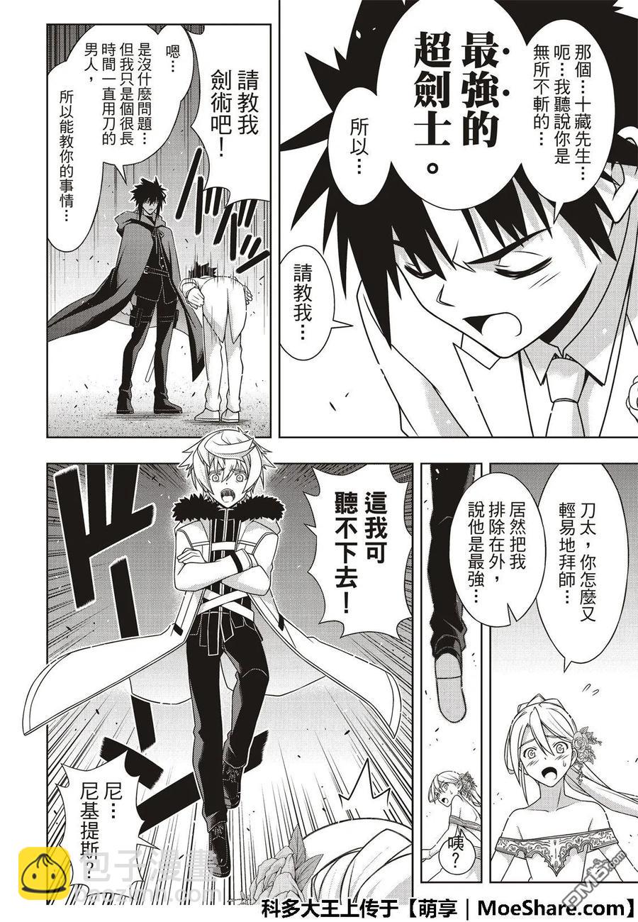 Stage.166 举杯欢庆-第167话