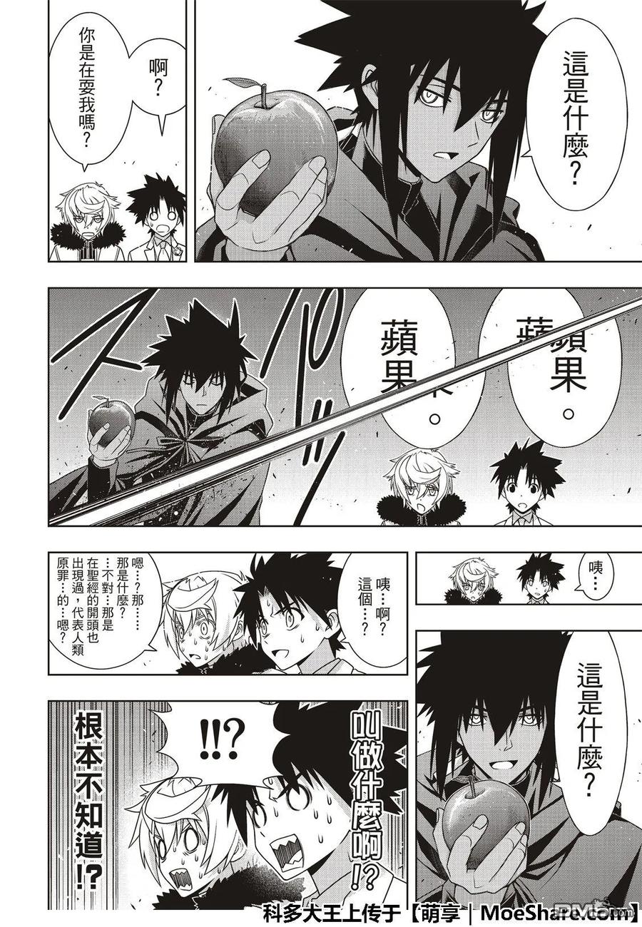 Stage.166 举杯欢庆-第167话