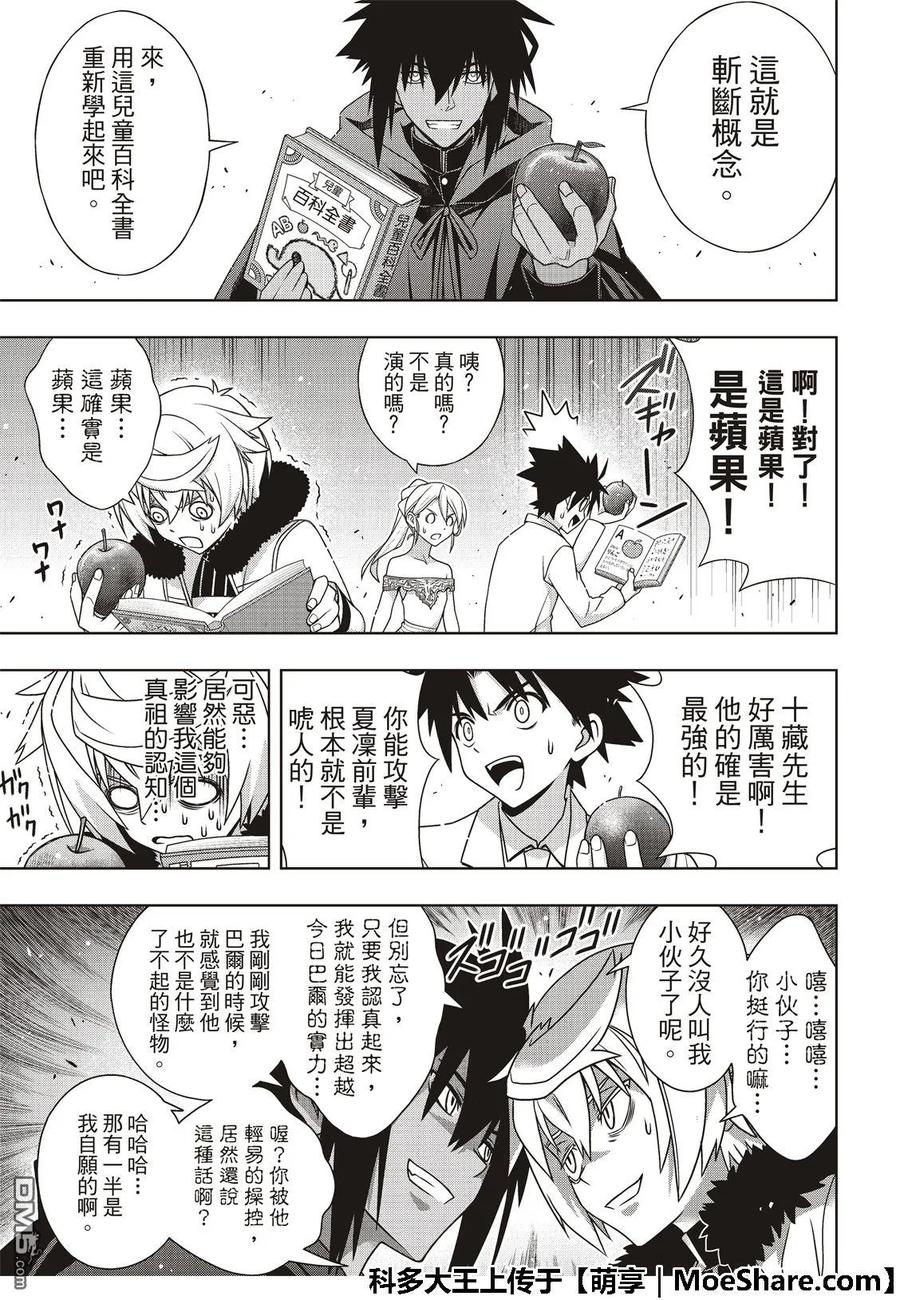 Stage.166 举杯欢庆-第167话