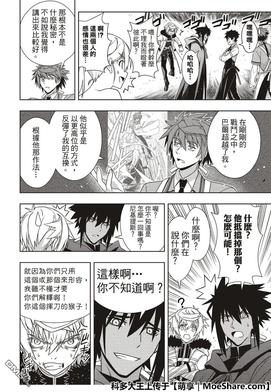 Stage.166 举杯欢庆-第167话
