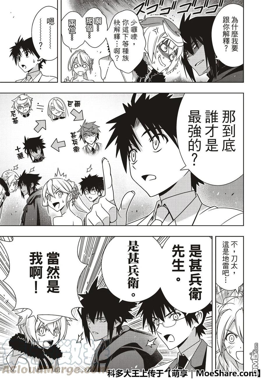 Stage.166 举杯欢庆-第167话