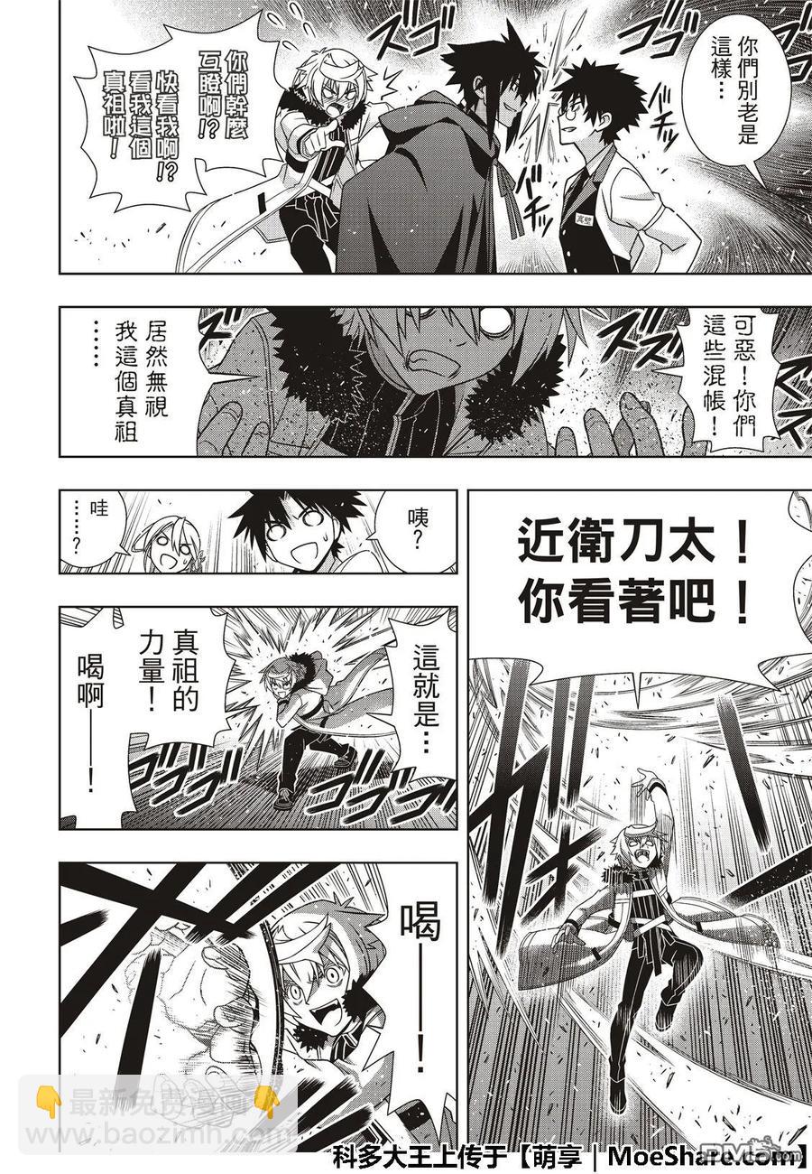 Stage.166 举杯欢庆-第167话