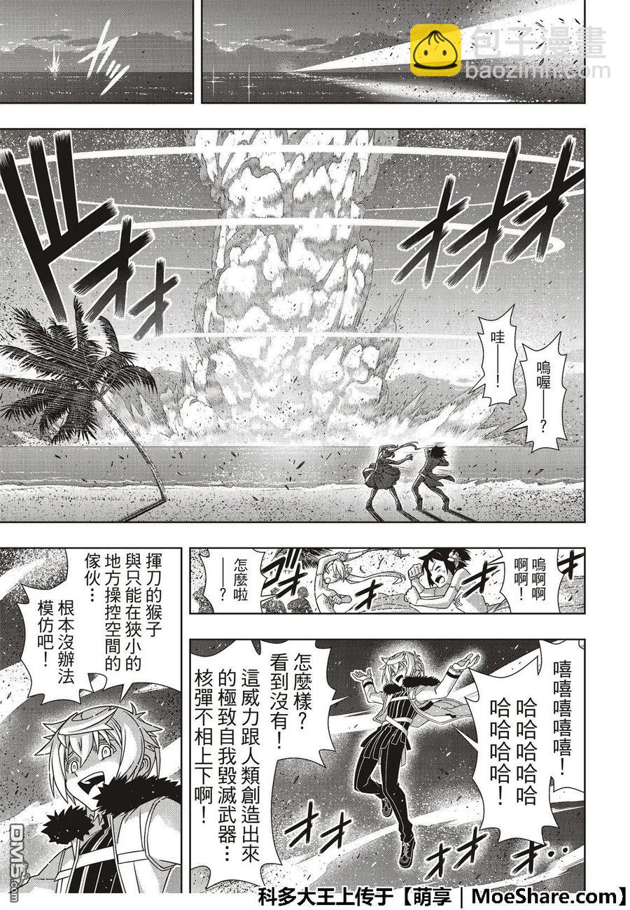 Stage.166 举杯欢庆-第167话