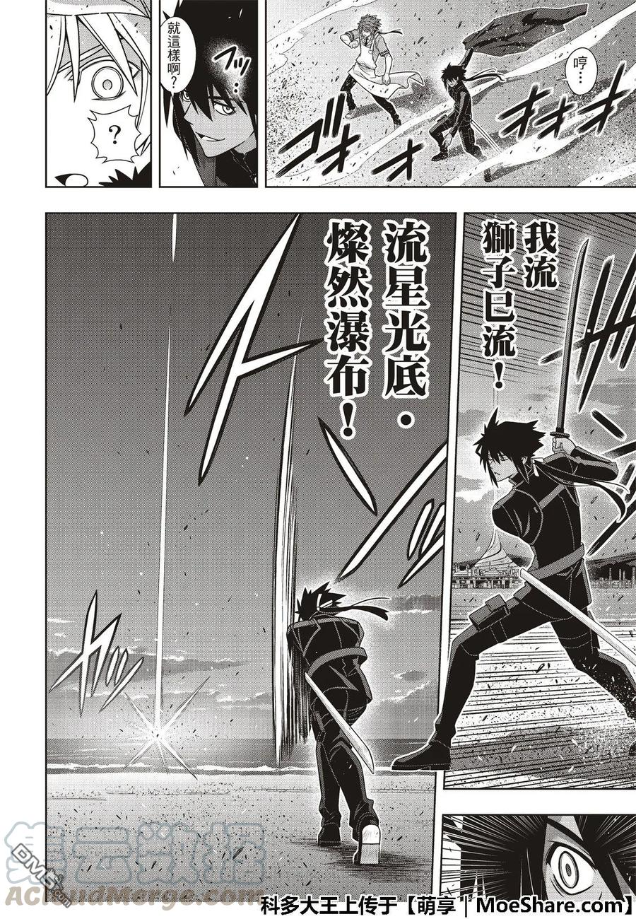 Stage.166 举杯欢庆-第167话