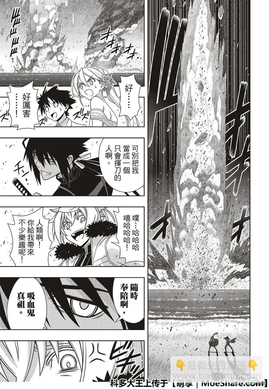 Stage.166 举杯欢庆-第167话