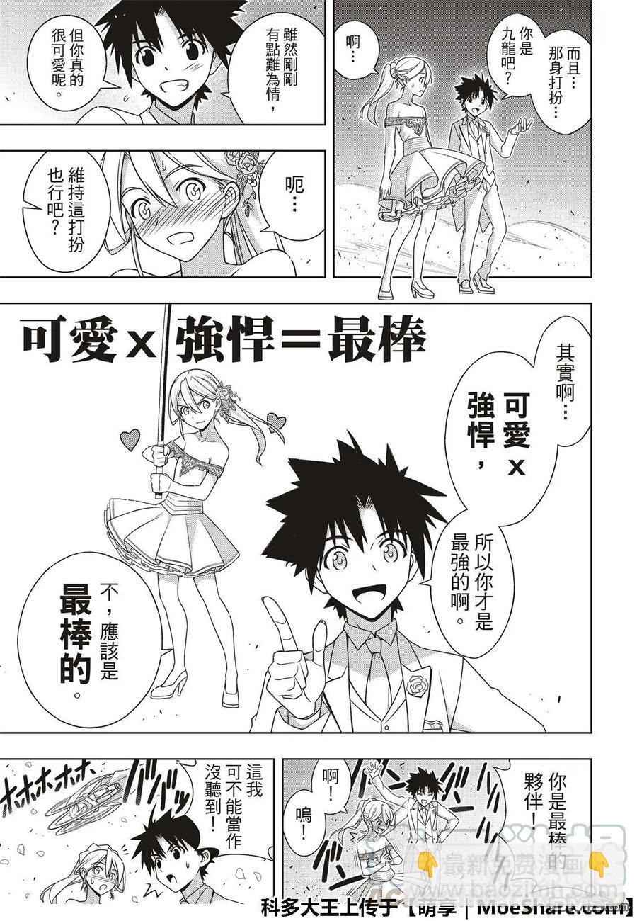 Stage.166 举杯欢庆-第167话