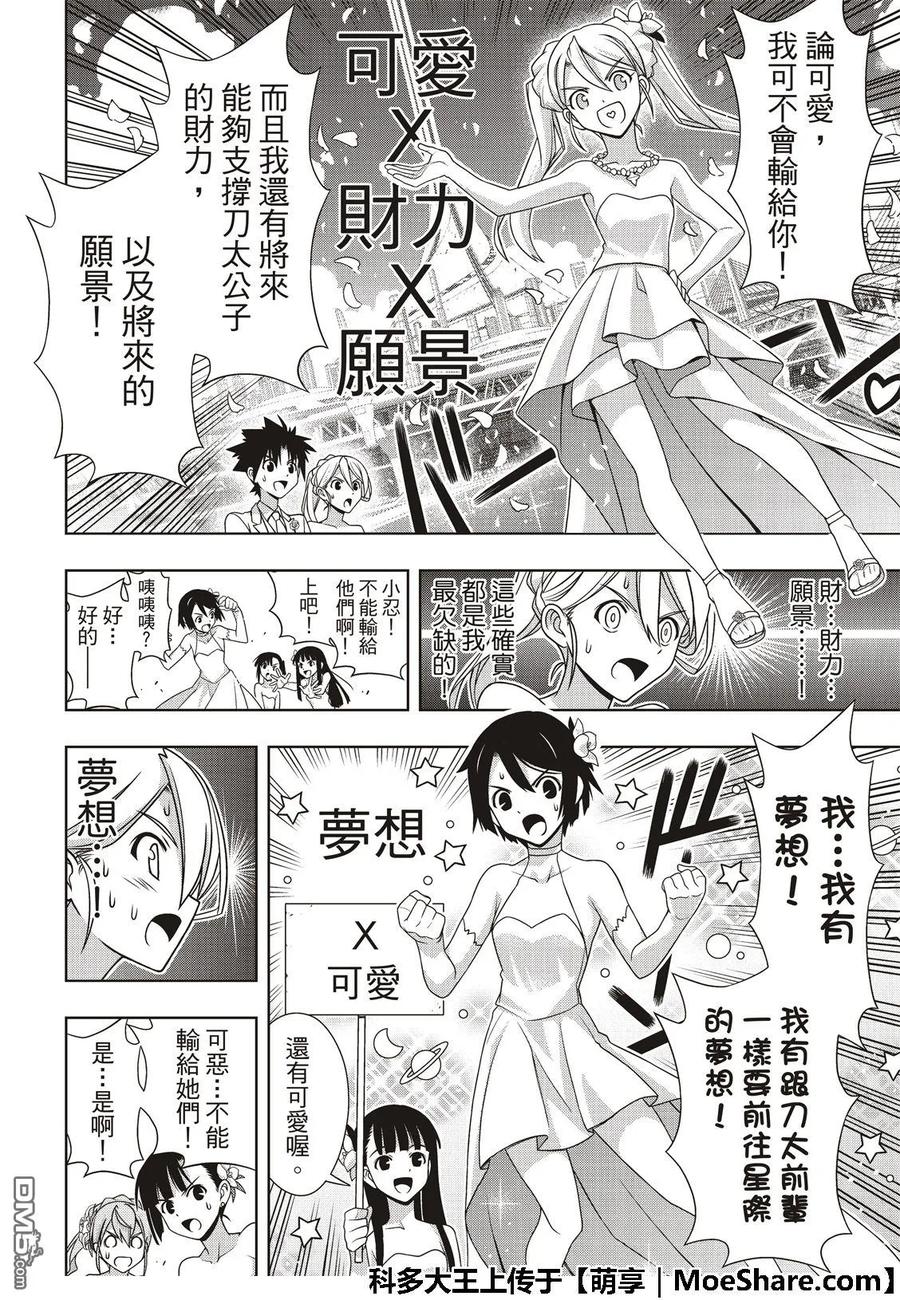 Stage.166 举杯欢庆-第167话
