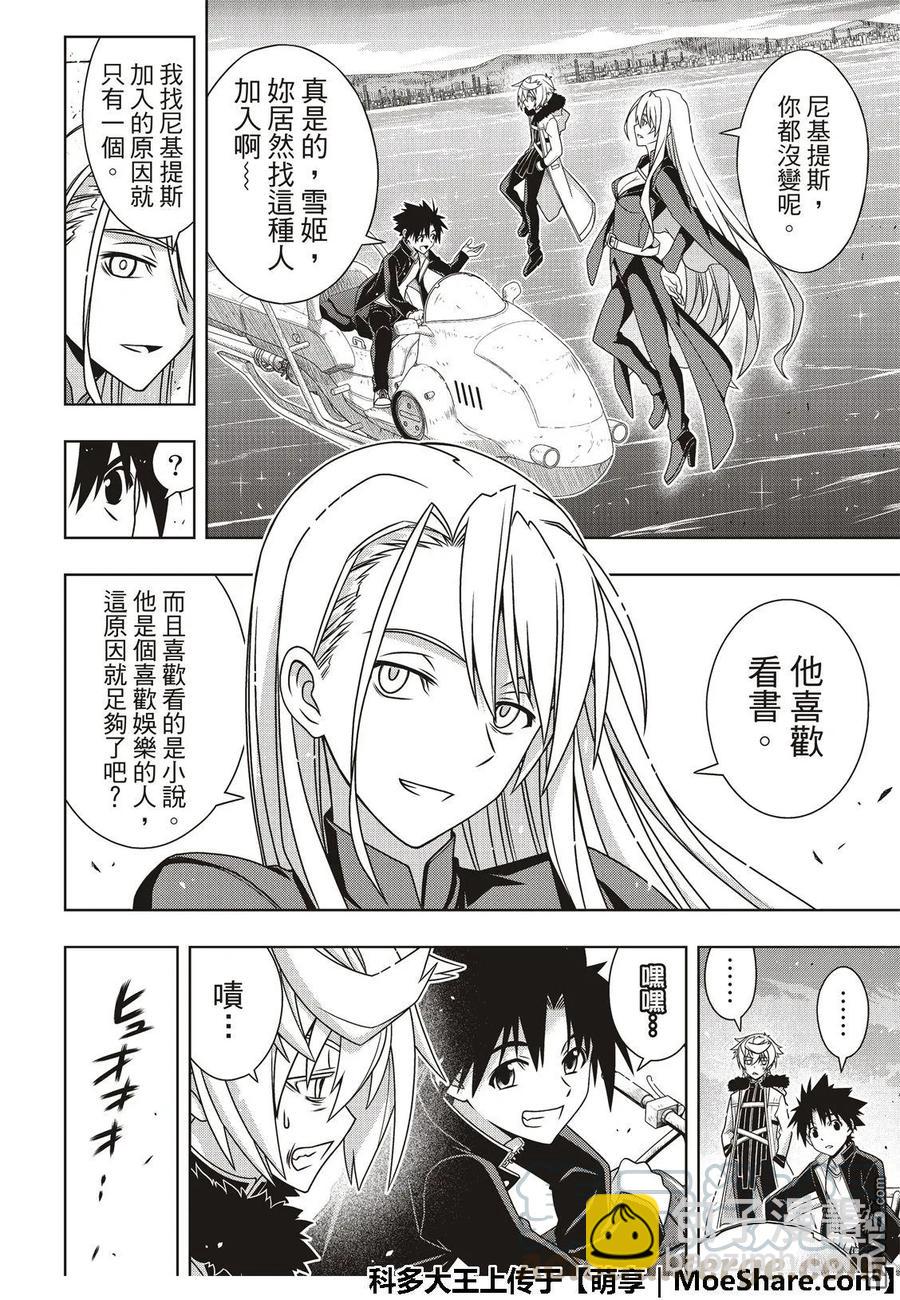 Stage.166 举杯欢庆-第167话
