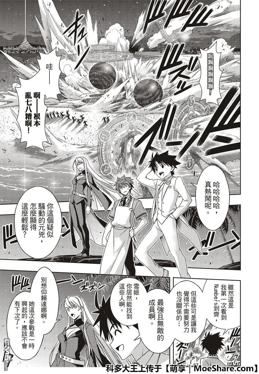 Stage.166 举杯欢庆-第167话