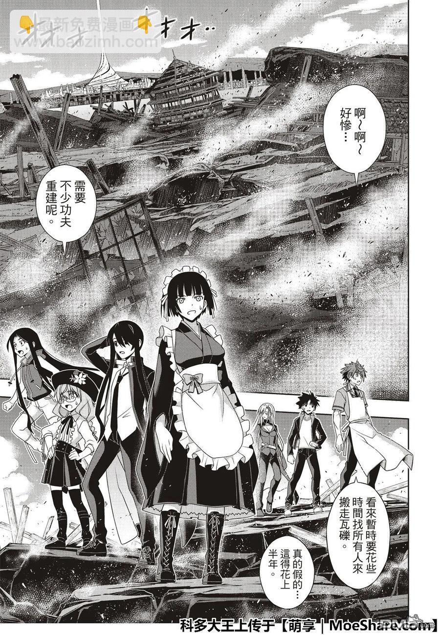 Stage.166 举杯欢庆-第167话