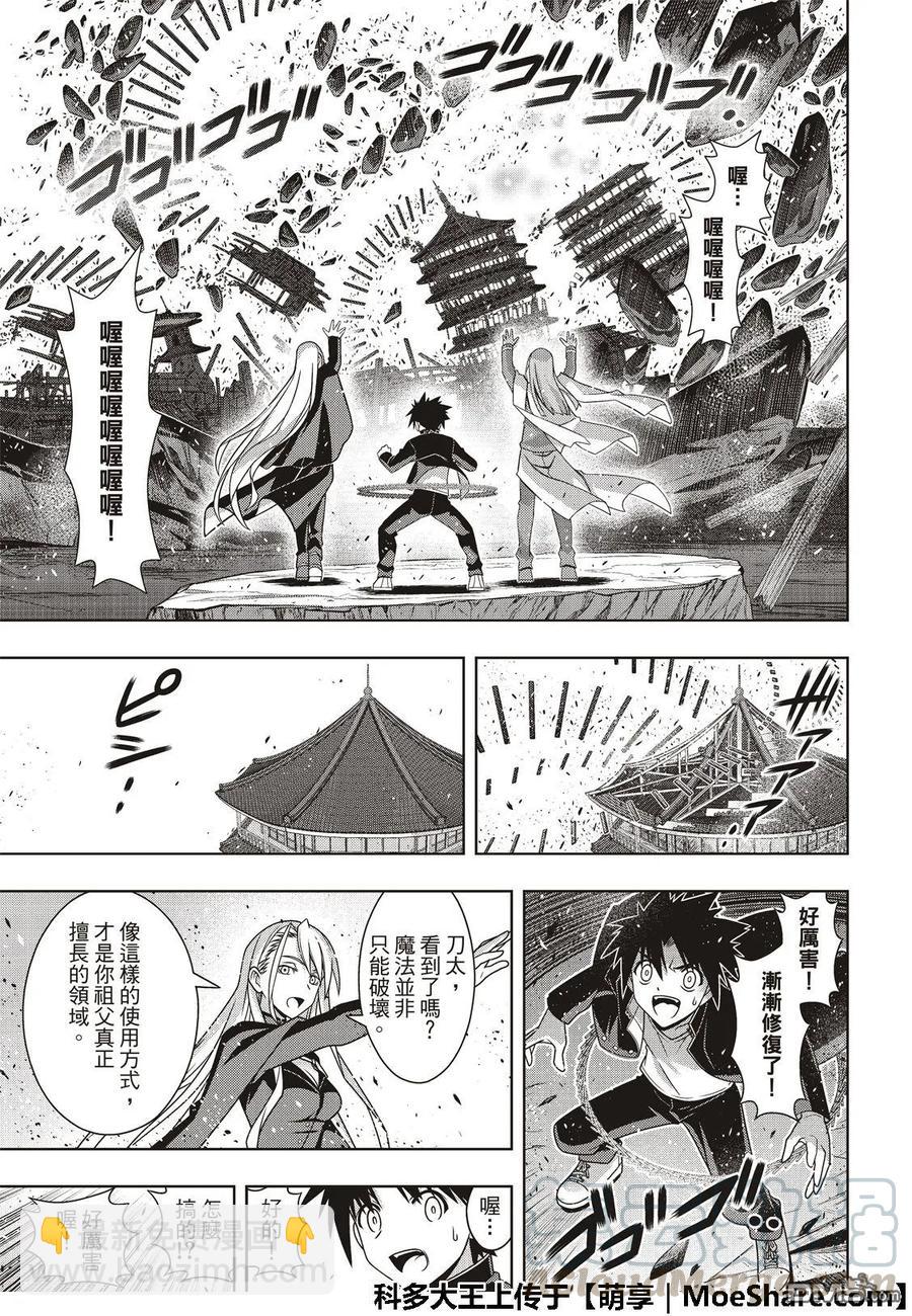 Stage.166 举杯欢庆-第167话