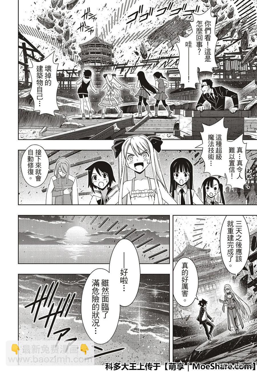 Stage.166 举杯欢庆-第167话