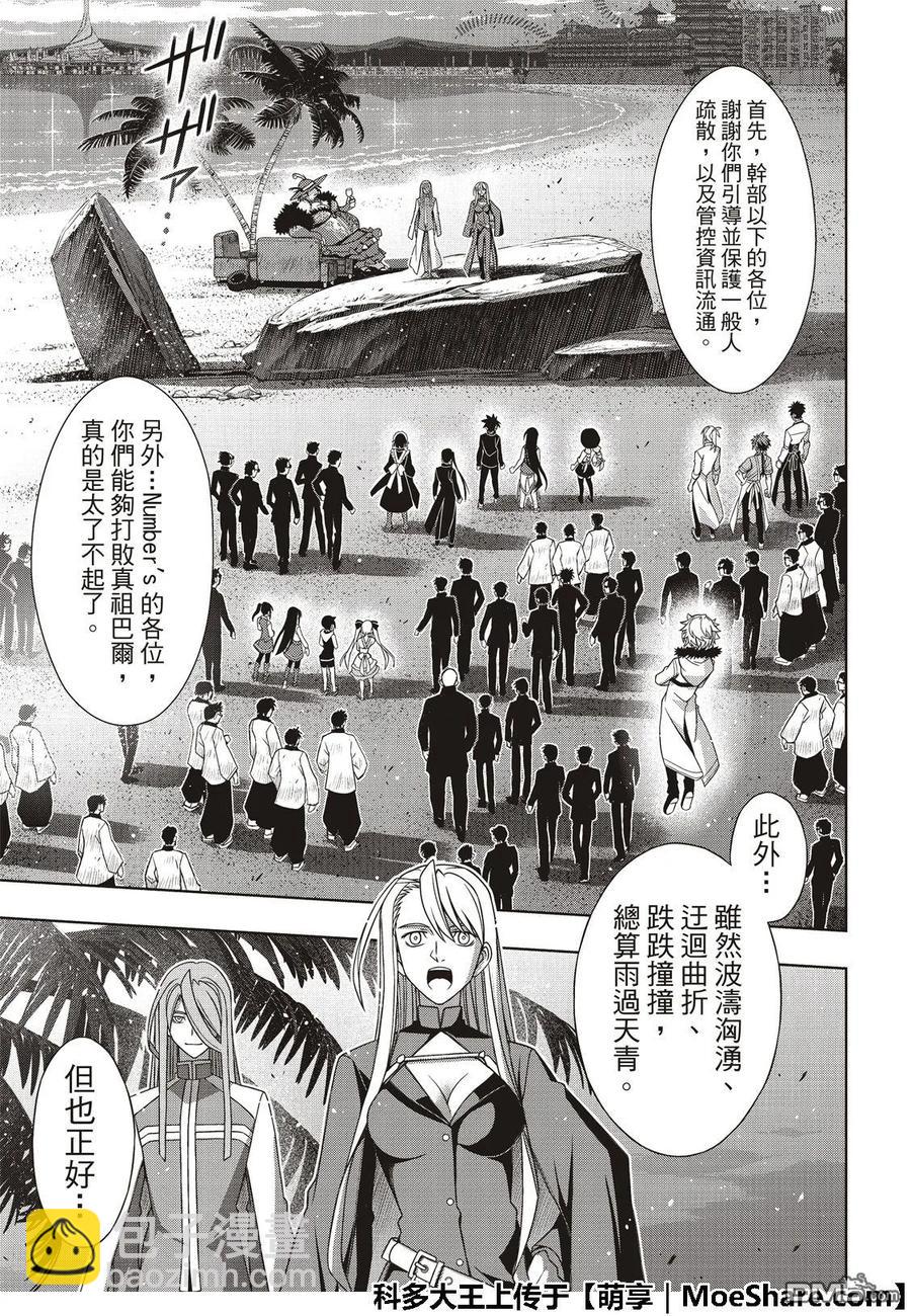 Stage.166 举杯欢庆-第167话