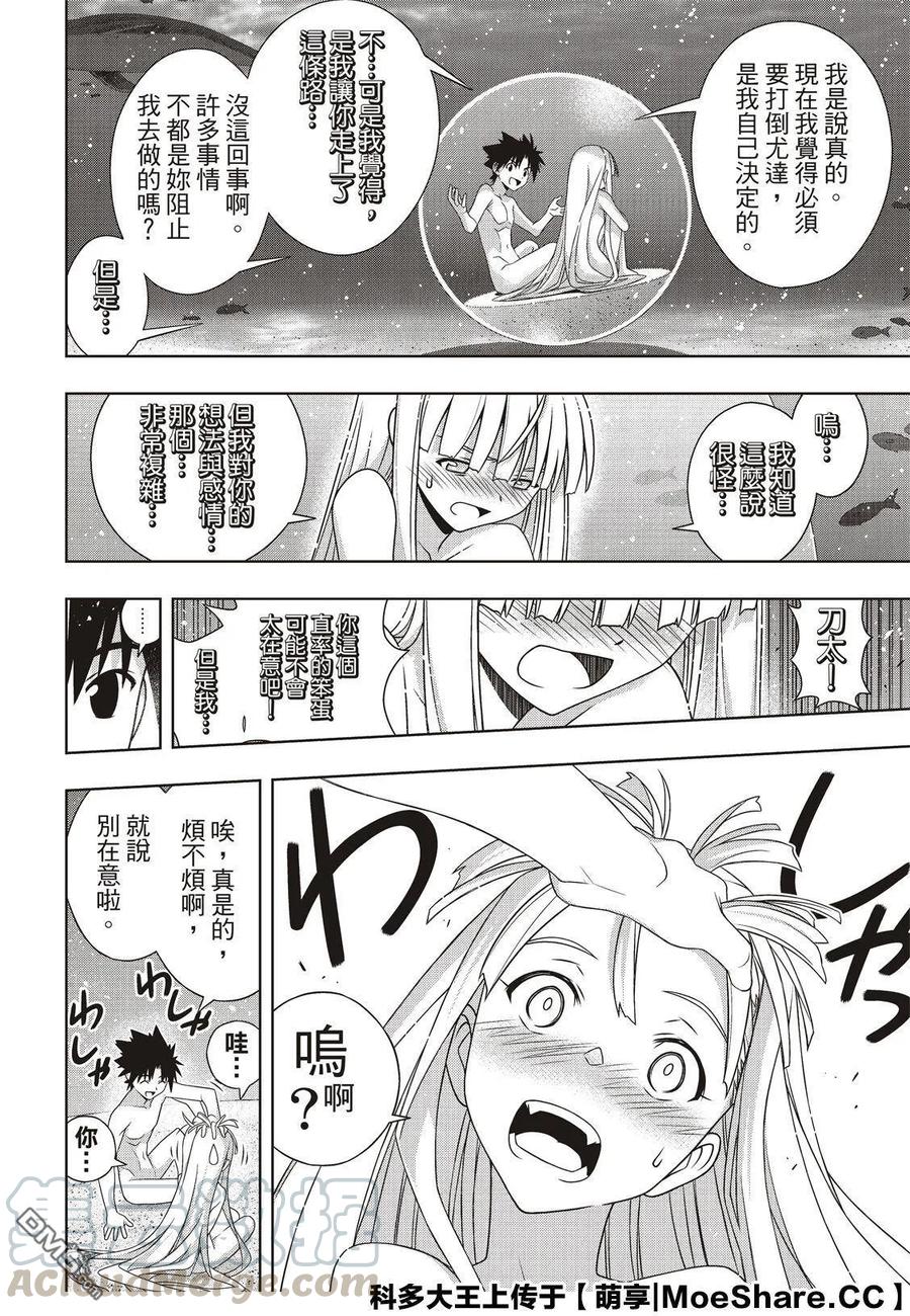 Stage.168 幸福的模样-第169话