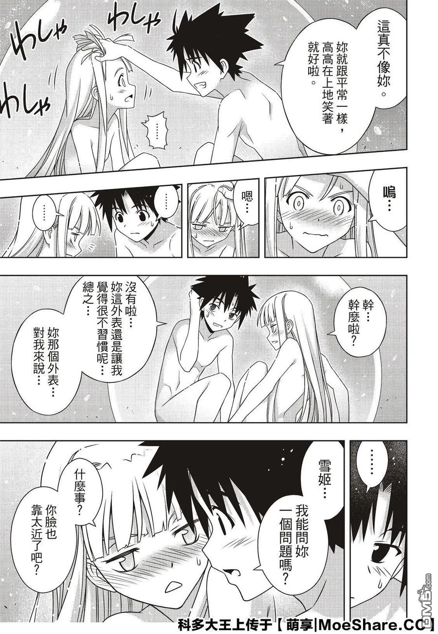 Stage.168 幸福的模样-第169话