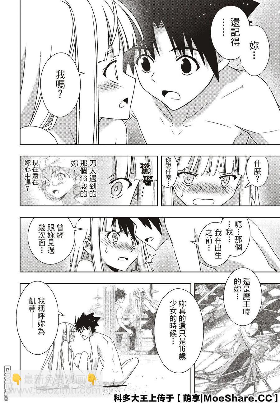 Stage.168 幸福的模样-第169话