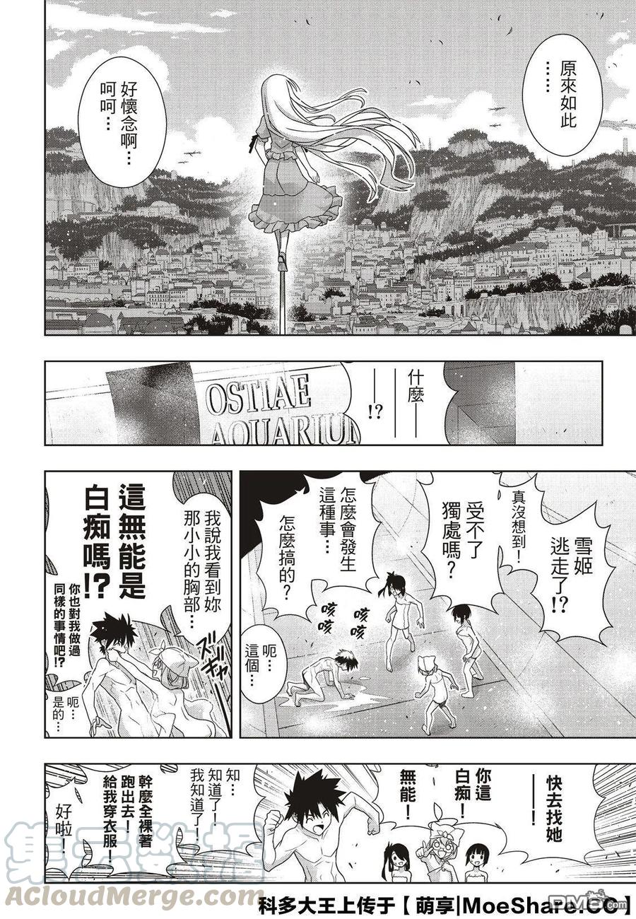 Stage.168 幸福的模样-第169话