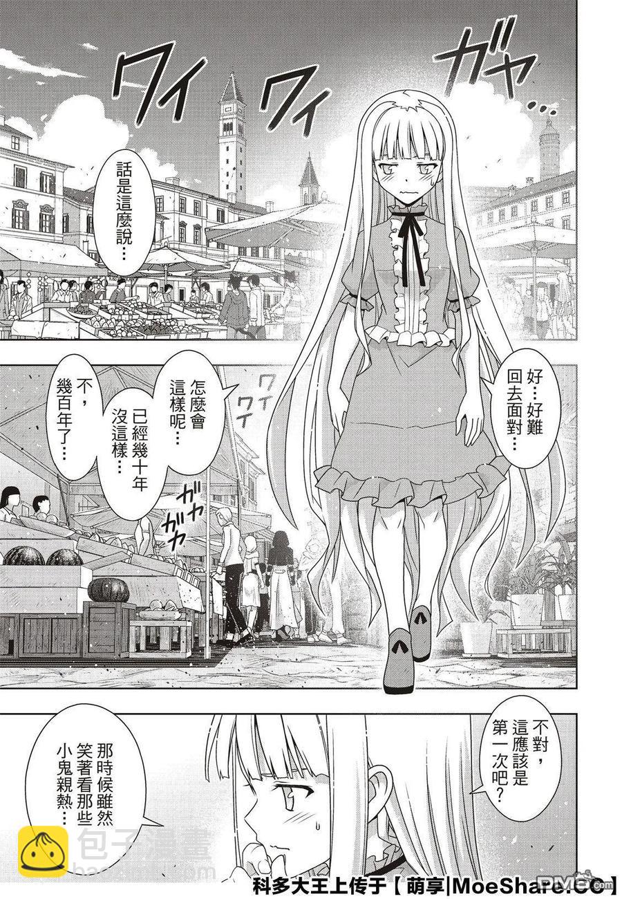 Stage.168 幸福的模样-第169话