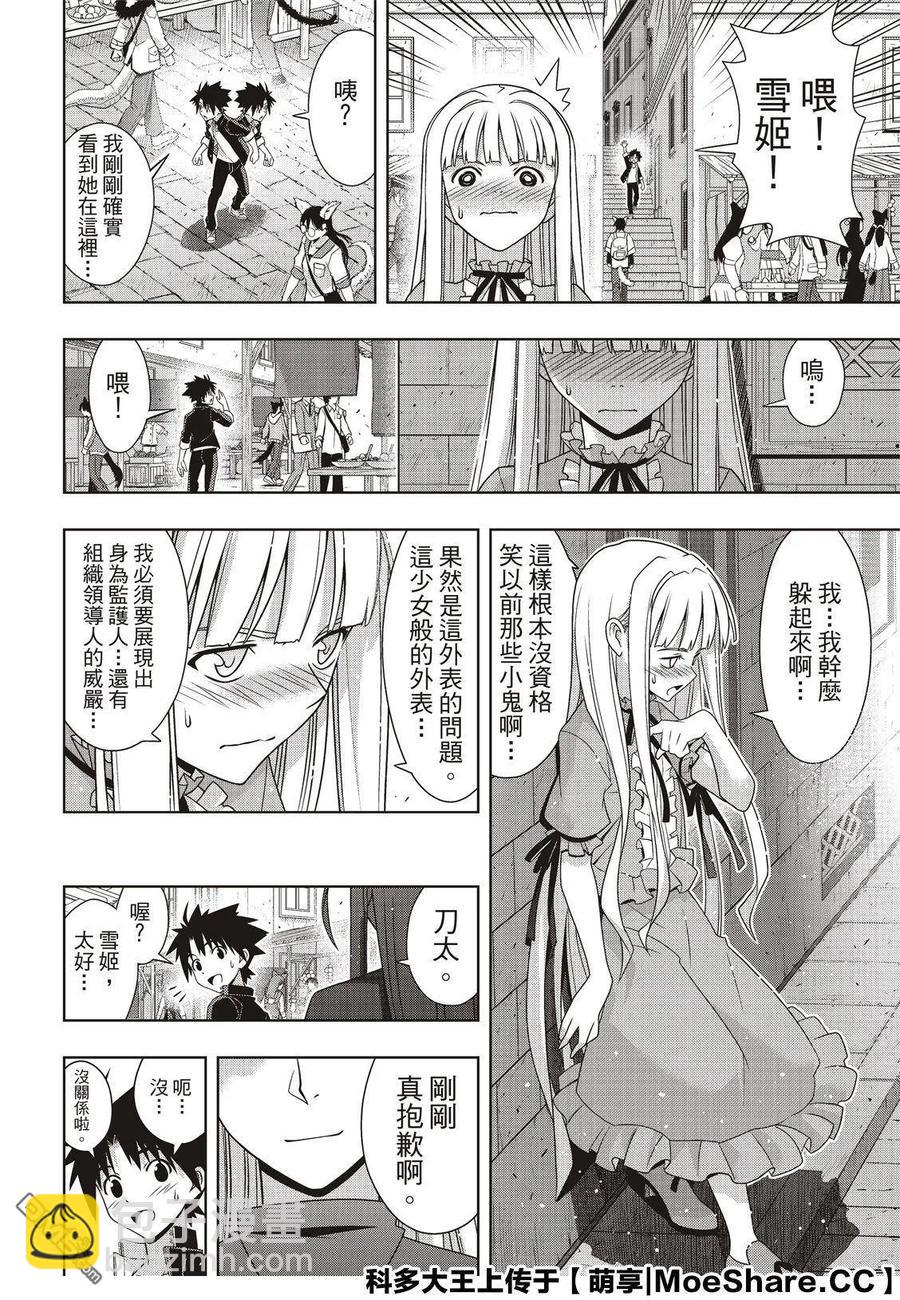 Stage.168 幸福的模样-第169话