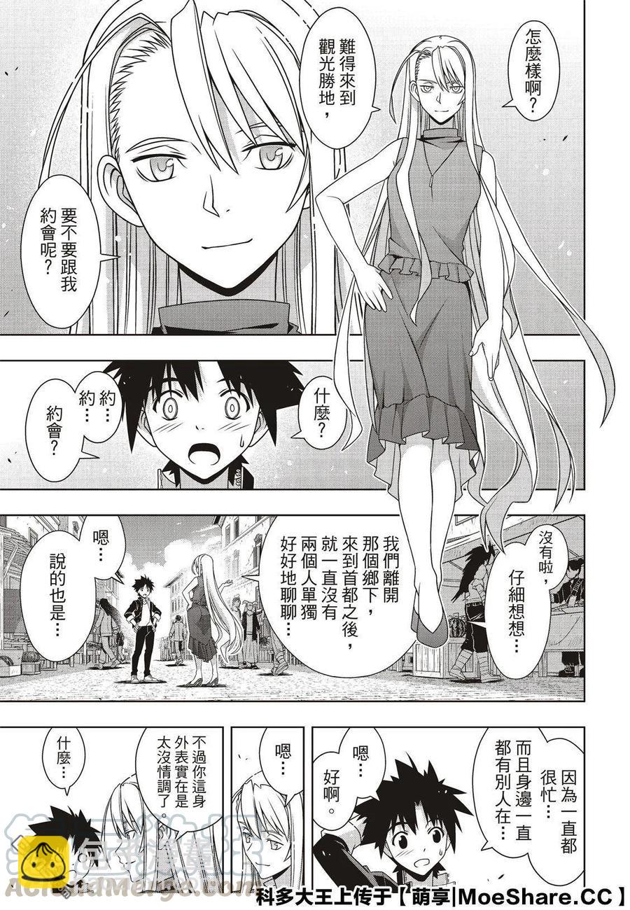 Stage.168 幸福的模样-第169话