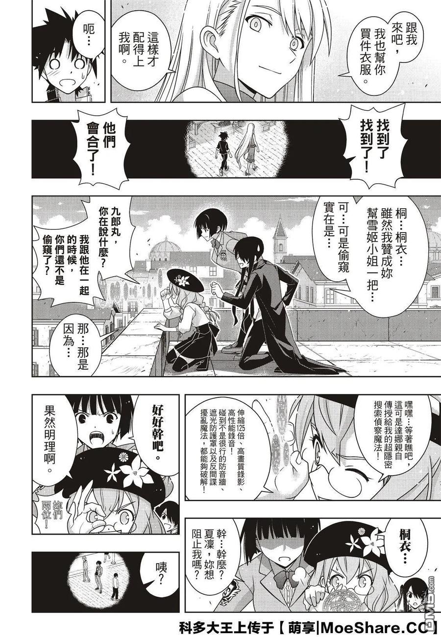 Stage.168 幸福的模样-第169话