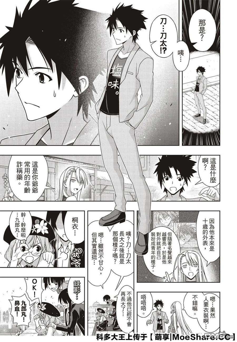 Stage.168 幸福的模样-第169话