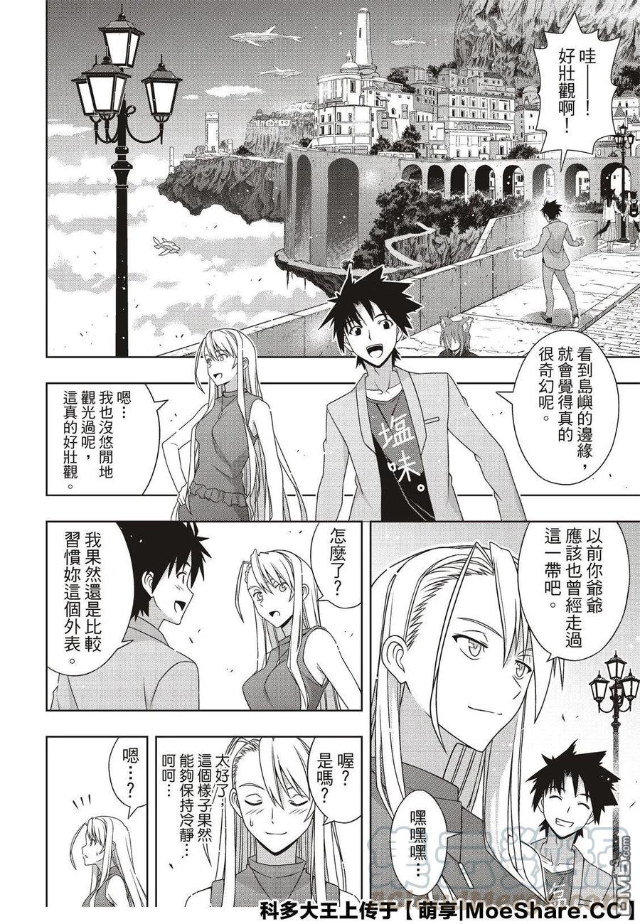 Stage.168 幸福的模样-第169话