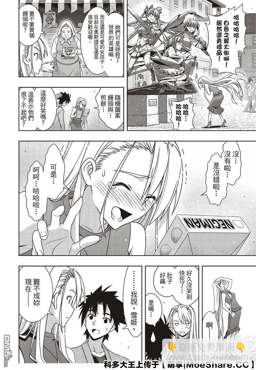 Stage.168 幸福的模样-第169话